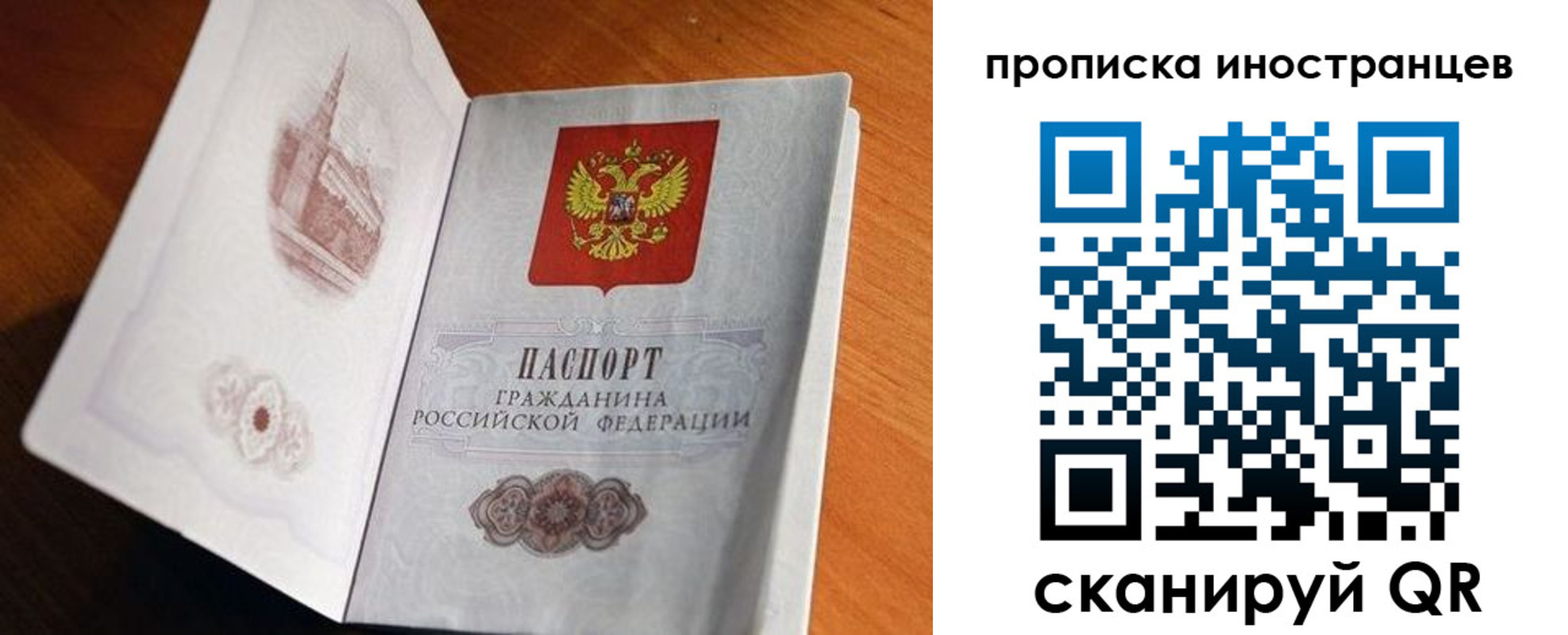 прописка 2025 в Абинске