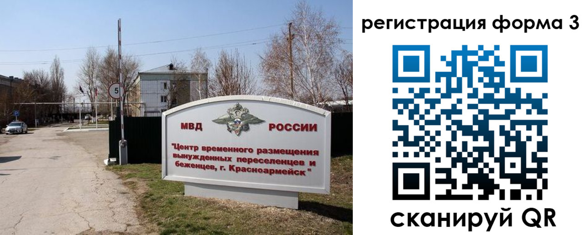 прописка законно в Абинске