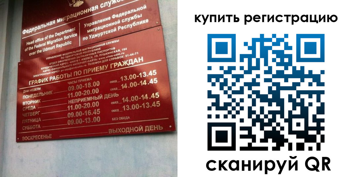 прописка паспорт в Абинске