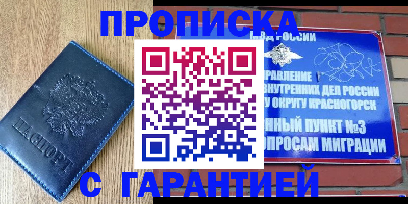 регистрация в Абинске