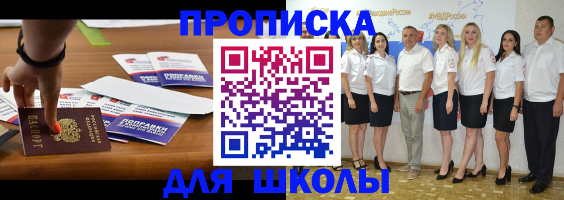 прописка для военкомата в Абинске